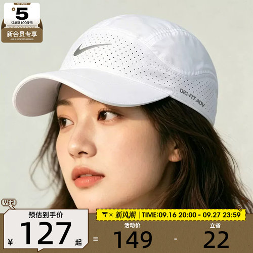 滔搏丨NIKE耐克男女运动训练棒球帽遮阳帽休闲太阳帽FB5681-100