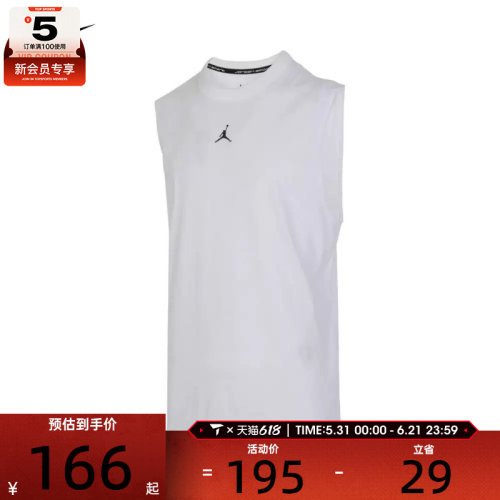 NIKE耐克男子AS M J DF SPRT SLVLS TOP运动背心FN5857-100