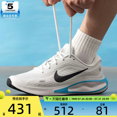 NIKE耐克男子JOURNEY RUN透气运动训练公路跑步鞋FN0228-112