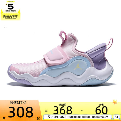NIKE耐克小童JORDAN 23/7.2 EASYON (PS)运动休闲鞋IM3367-671