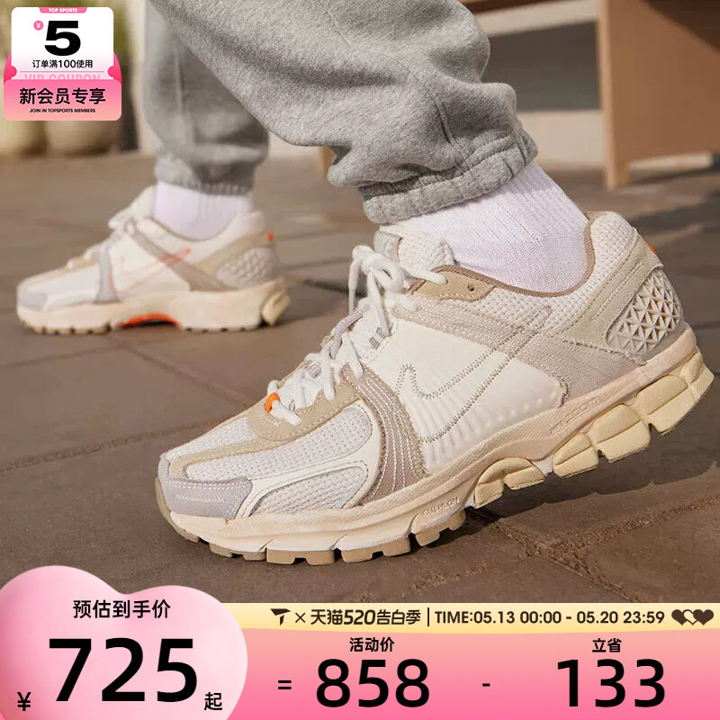 NIKE耐克男子迈柔ZOOM VOMERO 5复古运动鞋跑步鞋IM6966-104