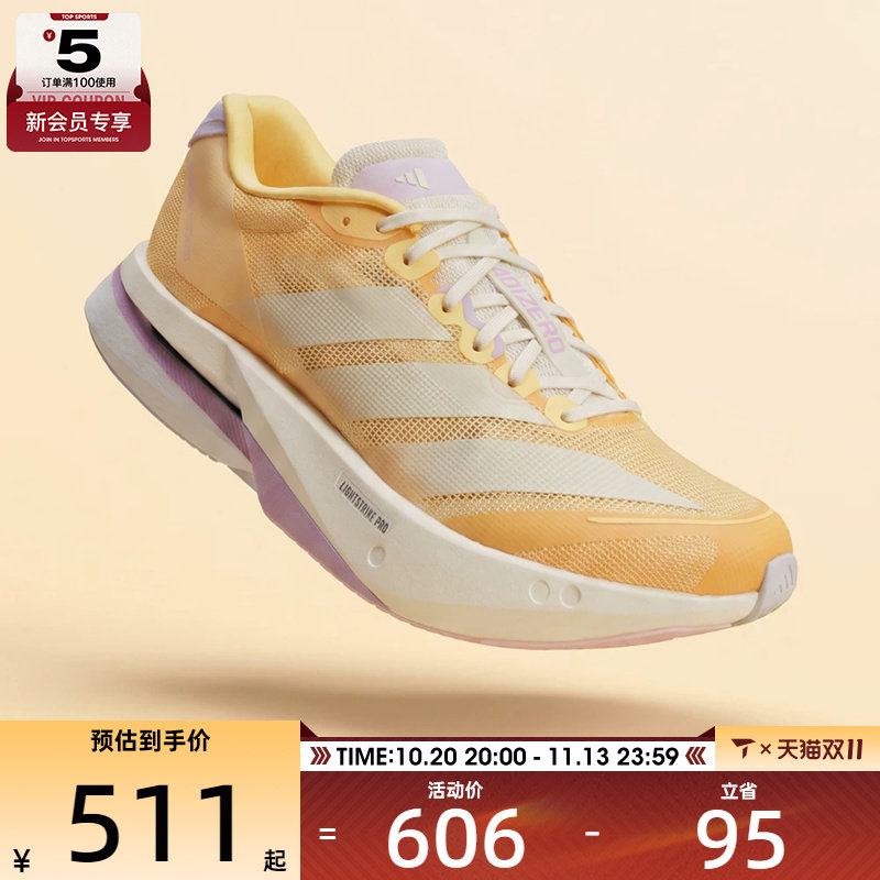 adidas阿迪达斯女子ADIZERO BOSTON 13 W运动训练跑步鞋KK1291