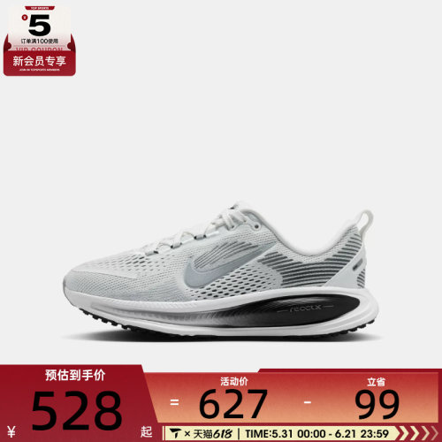 NIKE耐克大童VOMERO 18 RR GS运动休闲鞋IO9501-100