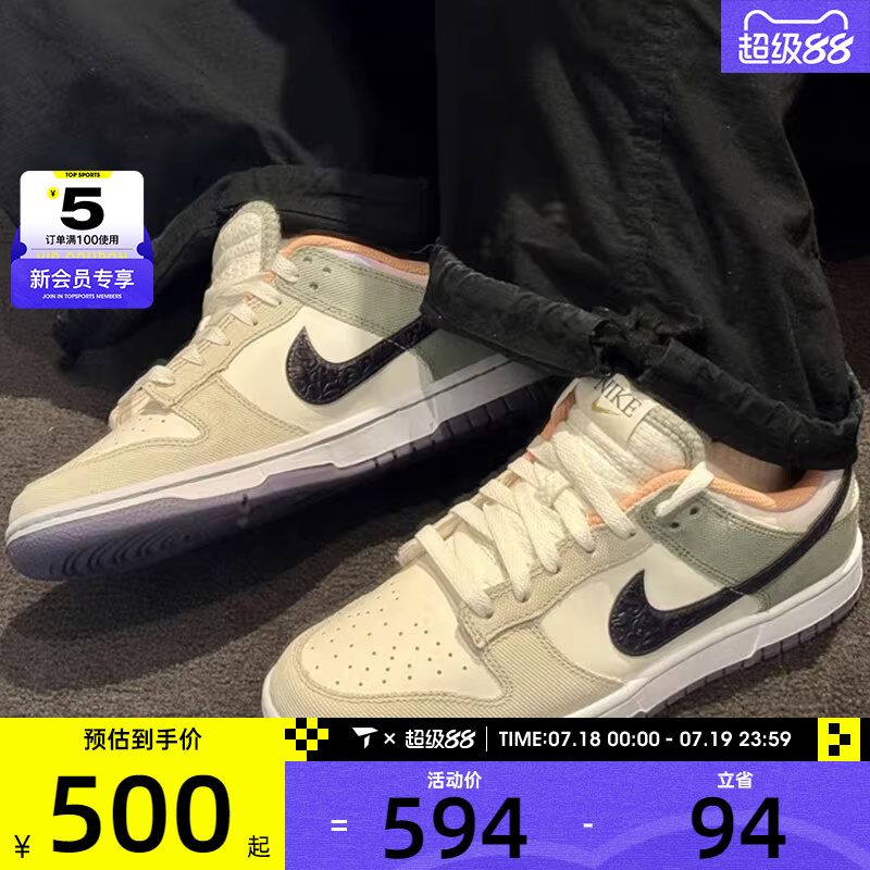 NIKE耐克男子DUNK LOW RETRO低帮复古潮流运动休闲鞋HV5750-133