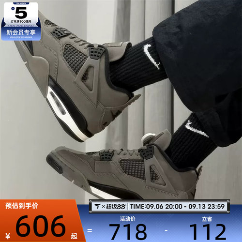 NIKE耐克大童Air Jordan 4复古时尚百搭运动训练篮球鞋IB4171-200