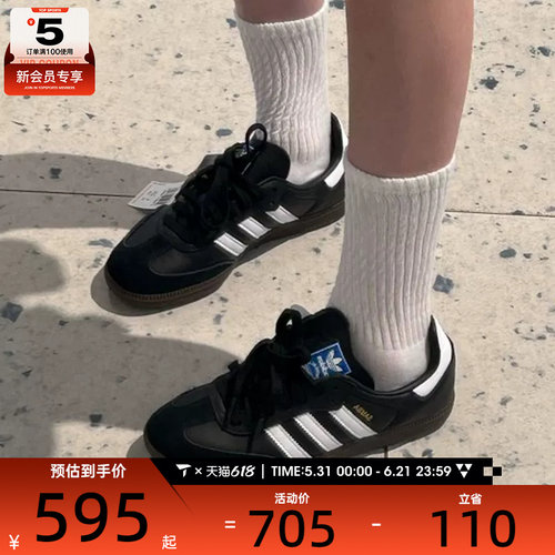 马年系列丨adidas阿迪三叶草大童SAMBA OG J运动休闲鞋JQ4097
