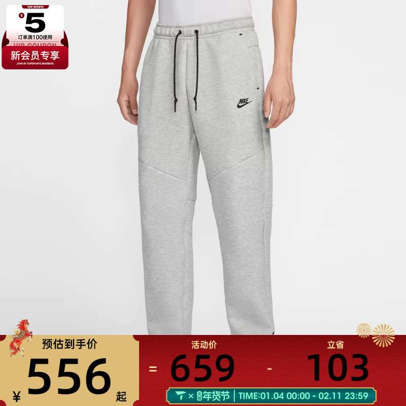 NIKE耐克男子运动训练卫裤拉链口袋直筒长裤IM0698-063