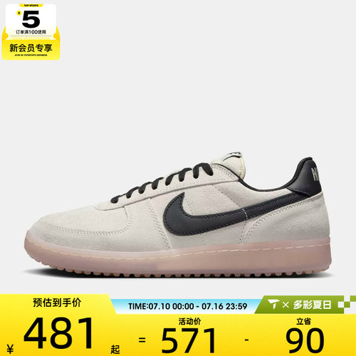 NIKE耐克男子FIELD GENERAL运动鞋休闲鞋板鞋IF0666-100