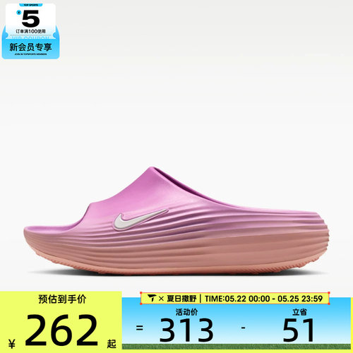 NIKE耐克女子REACTX REJUVEN8 SLIDE运动休闲拖鞋HV4484-802