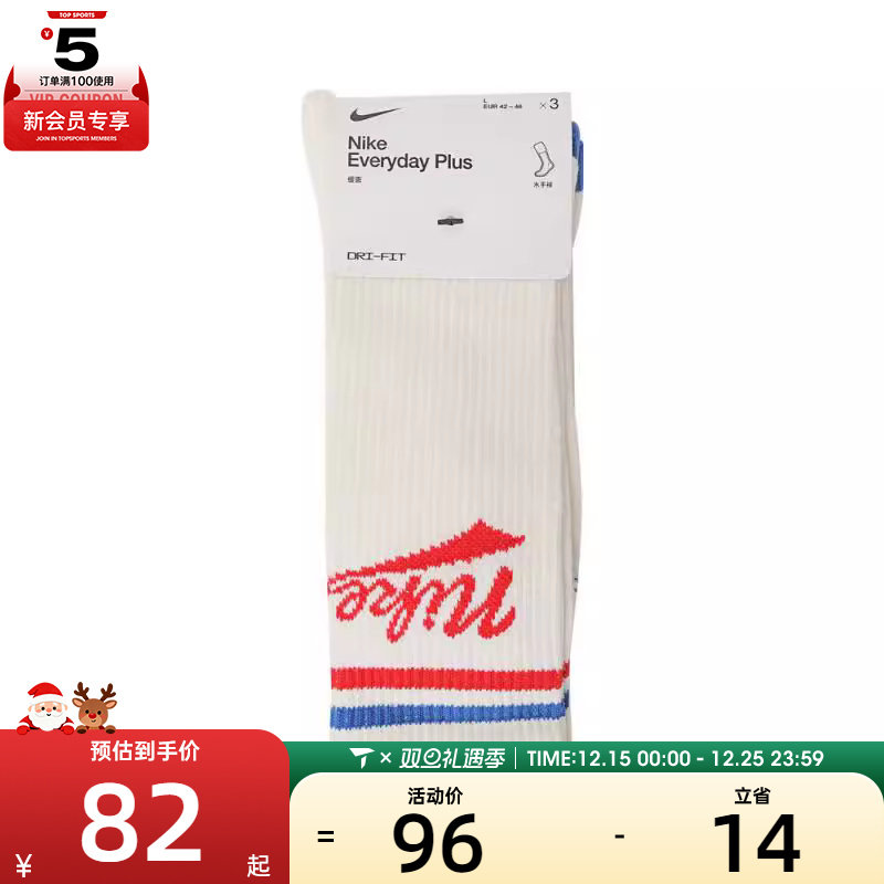 NIKE耐克中性U NK ED PLS CRW 3PR LFESTL 144休闲袜子HJ9336-901