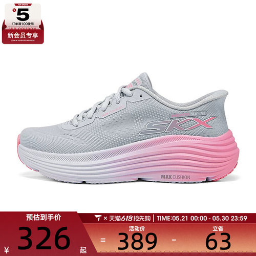 SKECHERS斯凯奇女子CUSHIONING ENDEAVOUR运动跑步鞋129473-GYPK