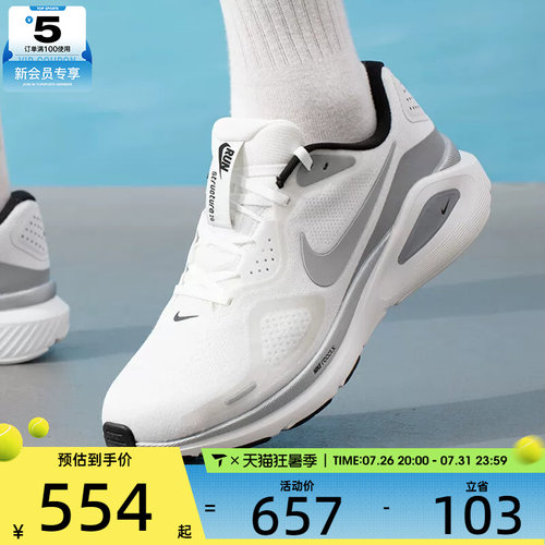 NIKE耐克男子STRUCTURE 26 RR运动训练公路跑步鞋II7194-100