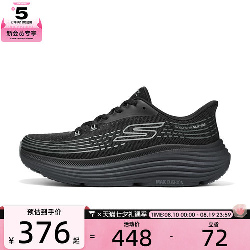 SKECHERS斯凯奇男子GO RUN运动训练跑步鞋220632-BKCC