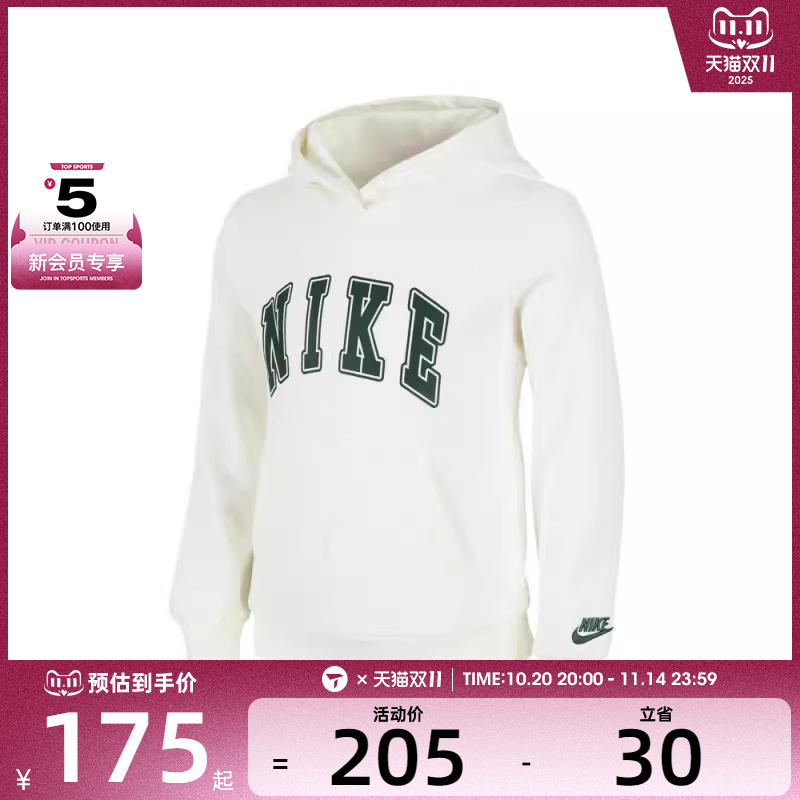 NIKE耐克男小童套头连帽运动卫衣连帽运动卫衣NY2442237PS-001
