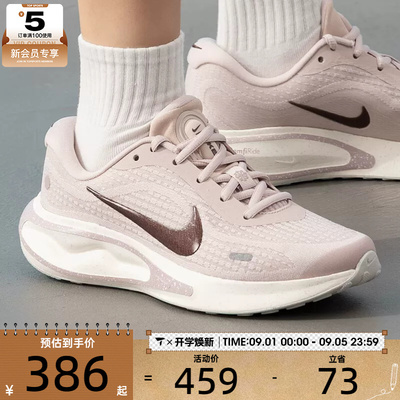 NIKE耐克女子 JOURNEY时尚潮流运动训练健身休闲跑步鞋IR1523-600