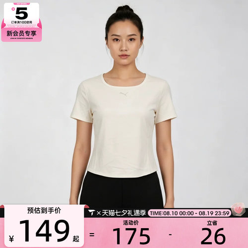 puma彪马女子健身训练百搭运动休闲短袖T恤63981587