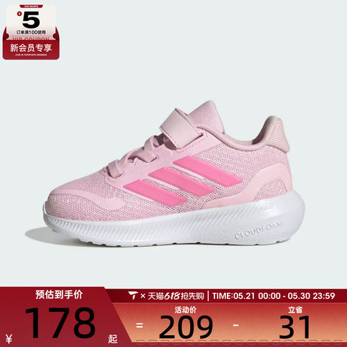 adidas阿迪达斯婴童RUNFALCON 5 EL I运动训练跑步鞋JP9407
