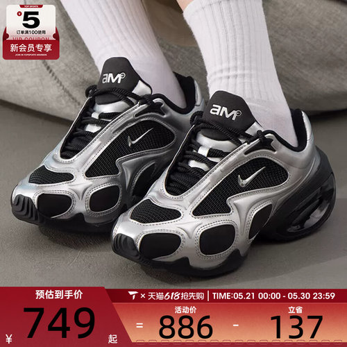 NIKE耐克女子AIR MAX MUSE运动训练复古跑步鞋FV1920-001