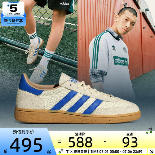 adidas阿迪三叶草男女HANDBALL SPEZIAL运动休闲鞋JS3865