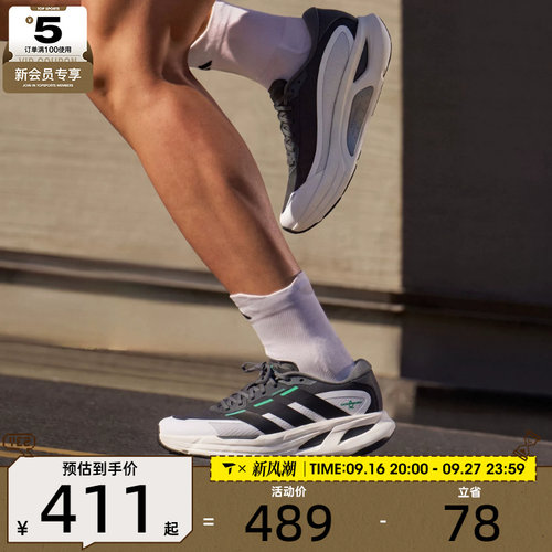 滔搏丨adidas阿迪达斯男女ADISTAR GUIDE运动训练跑步鞋LA2117