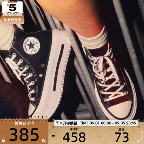 converse匡威女子Taylor SEASONAL运动休闲帆布鞋A12975C