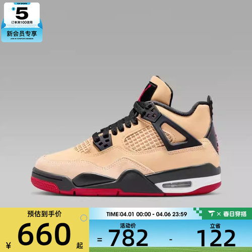 NIKE耐克男大童乔丹AIR JORDAN 4 RETRO运动鞋篮球鞋IH2094-200