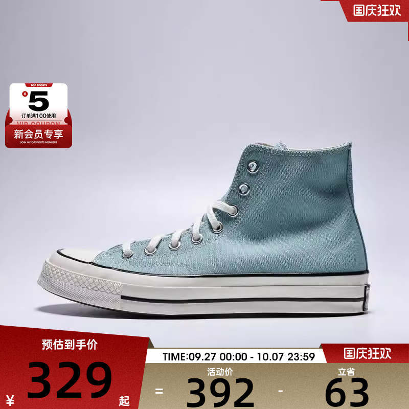 converse匡威男女Chuck Taylor 70S 运动休闲帆布鞋A10522C