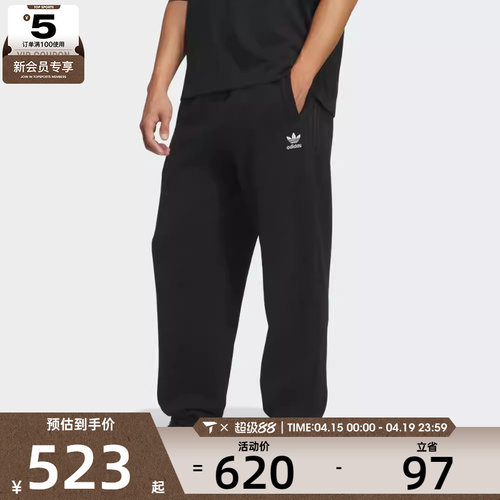 adidas阿迪达斯三叶草男子运动休闲宽松针织收口长裤IA7509
