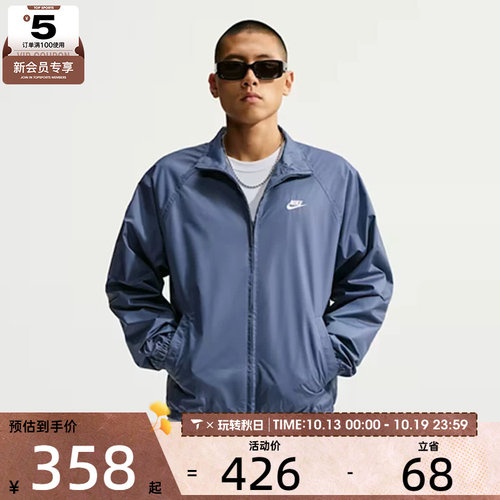 滔搏丨NIKE耐克男子ROSCOE经典刺绣开襟运动夹克外套HV1140-491