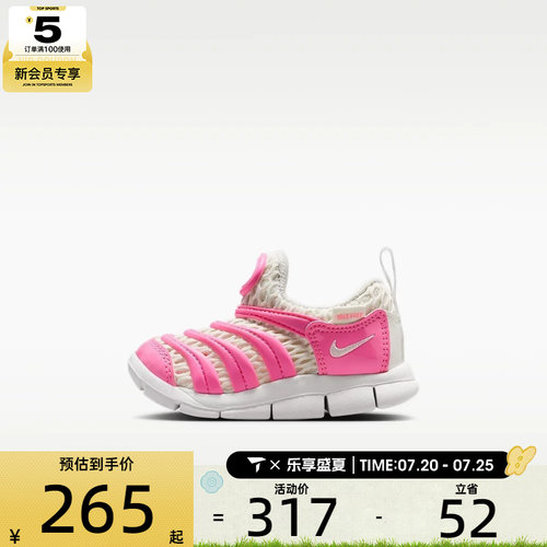 NIKE耐克婴童DYNAMO FREE毛毛虫一脚蹬运动休闲鞋IV0524-600