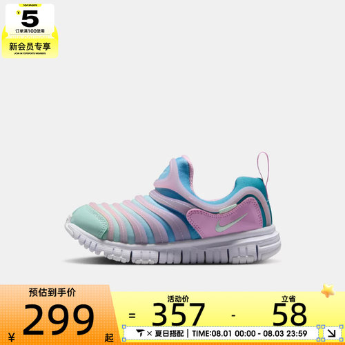 NIKE耐克小童DYNAMO FREE (PS)运动休闲鞋343738-642