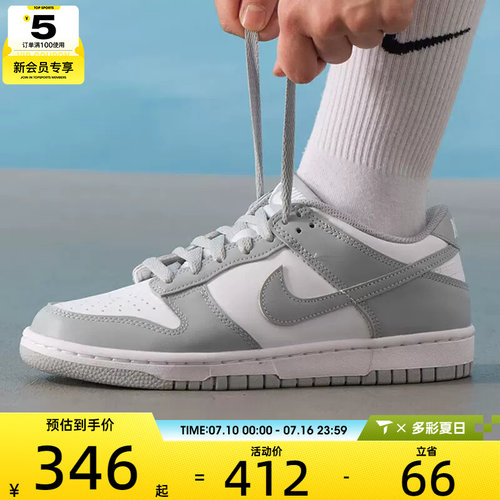 NIKE耐克大童DUNK LOW低帮时尚舒适运动休闲鞋FB9109-123