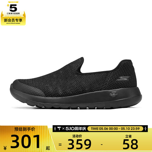 SKECHERS斯凯奇男子GO WALK MAX一脚蹬运动休闲鞋216700-BBK