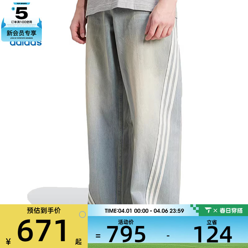 阿迪达斯三叶草男子牛仔运动长裤JY6292券后670元