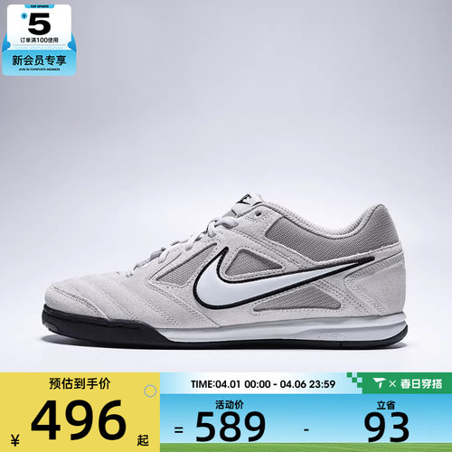 NIKE耐克男子NIKE GATO运动休闲鞋HQ6020-006