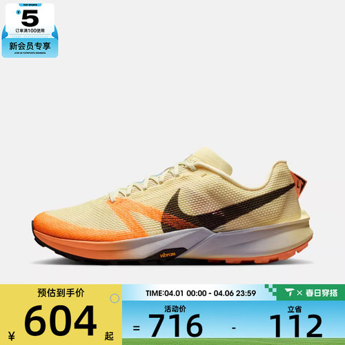 NIKE耐克男子TERRA KIGER 10运动鞋训练跑步鞋FV3929-701