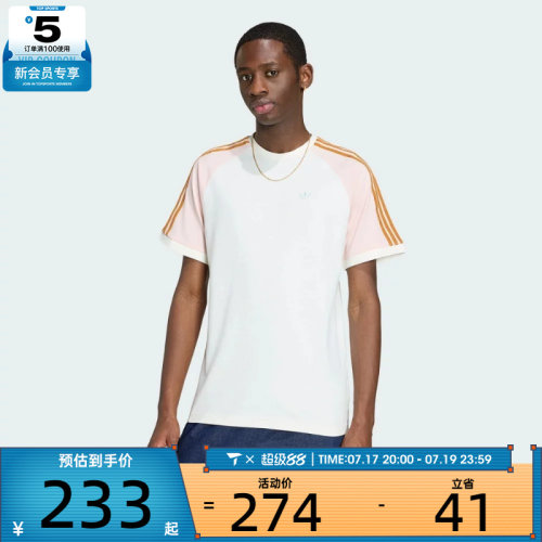 adidas阿迪达斯三叶草男子CALI TEE运动休闲短袖T恤KX1259