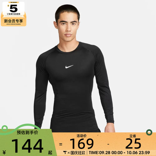 NIKE耐克男子ASNPTIGHTLS运动休闲长袖T恤FB7920-010