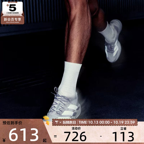 adidas阿迪达斯男子adizero专业缓震舒适运动训练跑步鞋KI7351