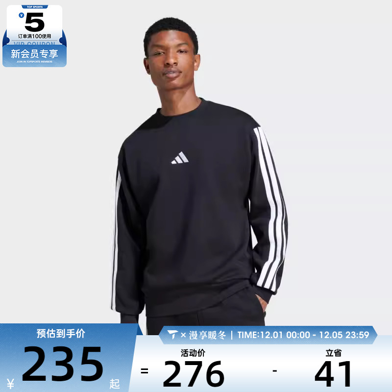 adidas阿迪达斯男子M 3S FL SWT运动休闲套头衫卫衣JE6304