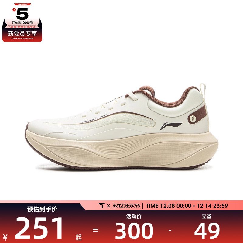 LI-NING李宁女子惊鸿 COMFY运动训练跑步鞋ARHV024-11