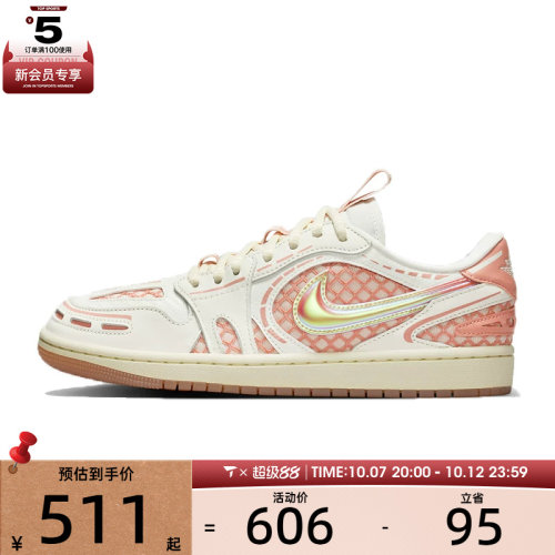 NIKE耐克女子WMNS AIR JORDAN 1 MM LOW V3运动篮球鞋HQ2186-180