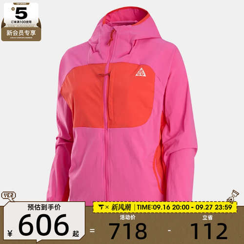 滔搏丨NIKE耐克女子户外撞色轻薄运动外套时尚休闲夹克II1329-698