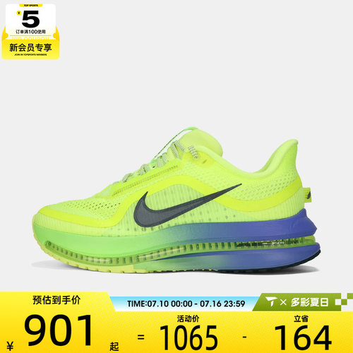 NIKE耐克男子PEGASUS PREMIUM飞马运动训练跑步鞋HQ2592-702
