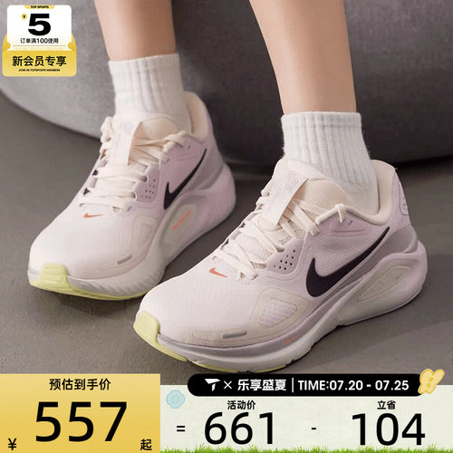 NIKE耐克女子STRUCTURE 26稳程公路运动训练跑步鞋IX5013-155