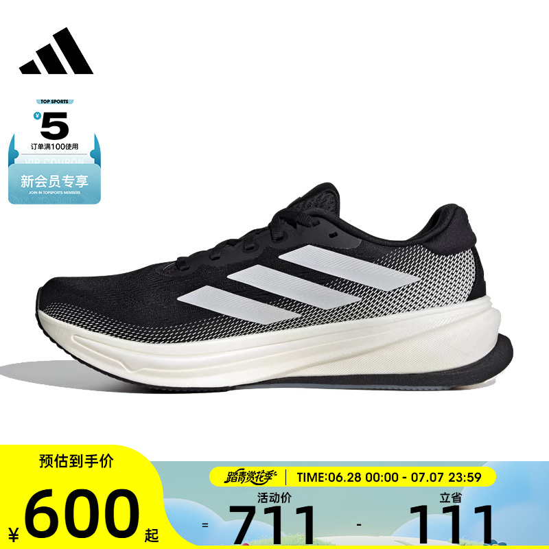 adidas阿迪达斯男子SUPERNOVA RISE 2 M运动跑步鞋IH2504