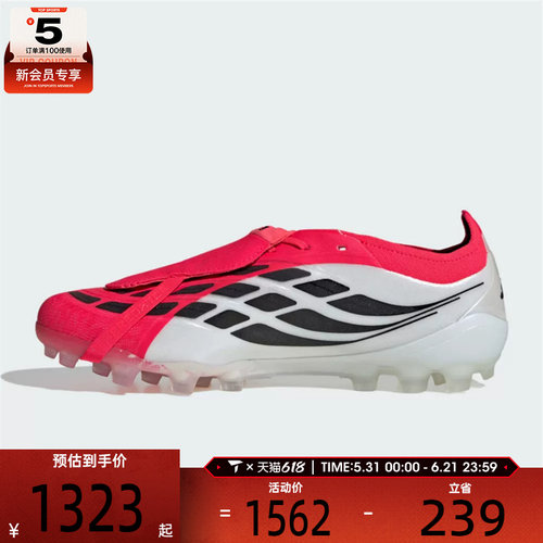 adidas阿迪达斯男女PREDATOR ELITE 运动训练足球鞋JR7841