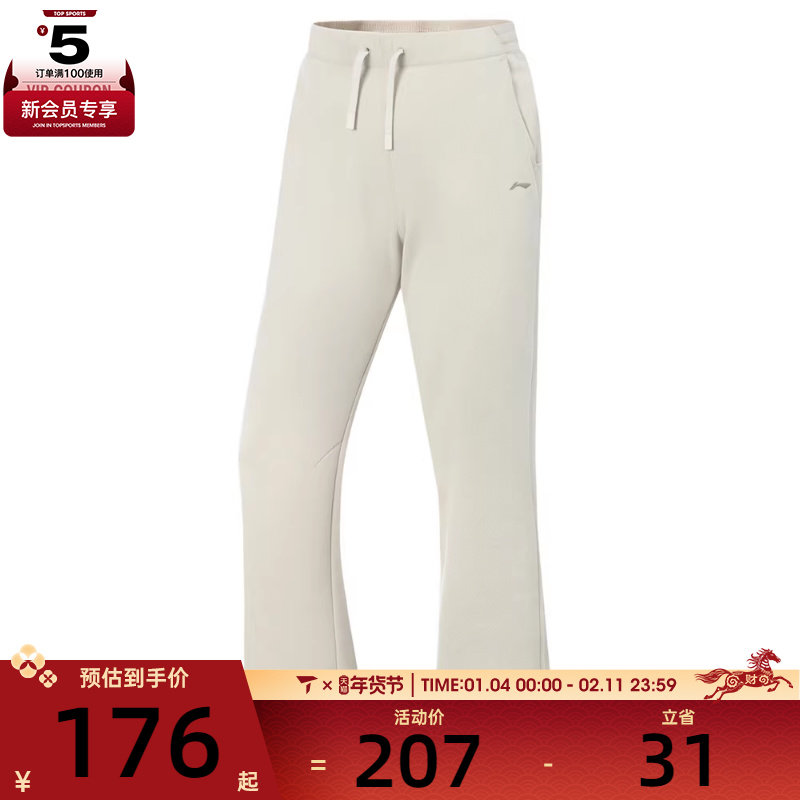 LI-NING李宁女子运动休闲长裤AKLV818-2,运动服/休闲服装,运动长裤,淘宝优惠券,粉丝福利购,淘宝优惠卷