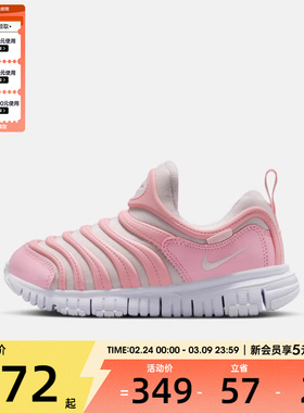 NIKE耐克小童DYNAMO FREE毛毛虫易穿脱运动鞋休闲鞋343738-641