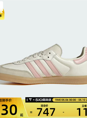 adidas阿迪达斯三叶草男女SAMBA OG W运动休闲鞋IH9059